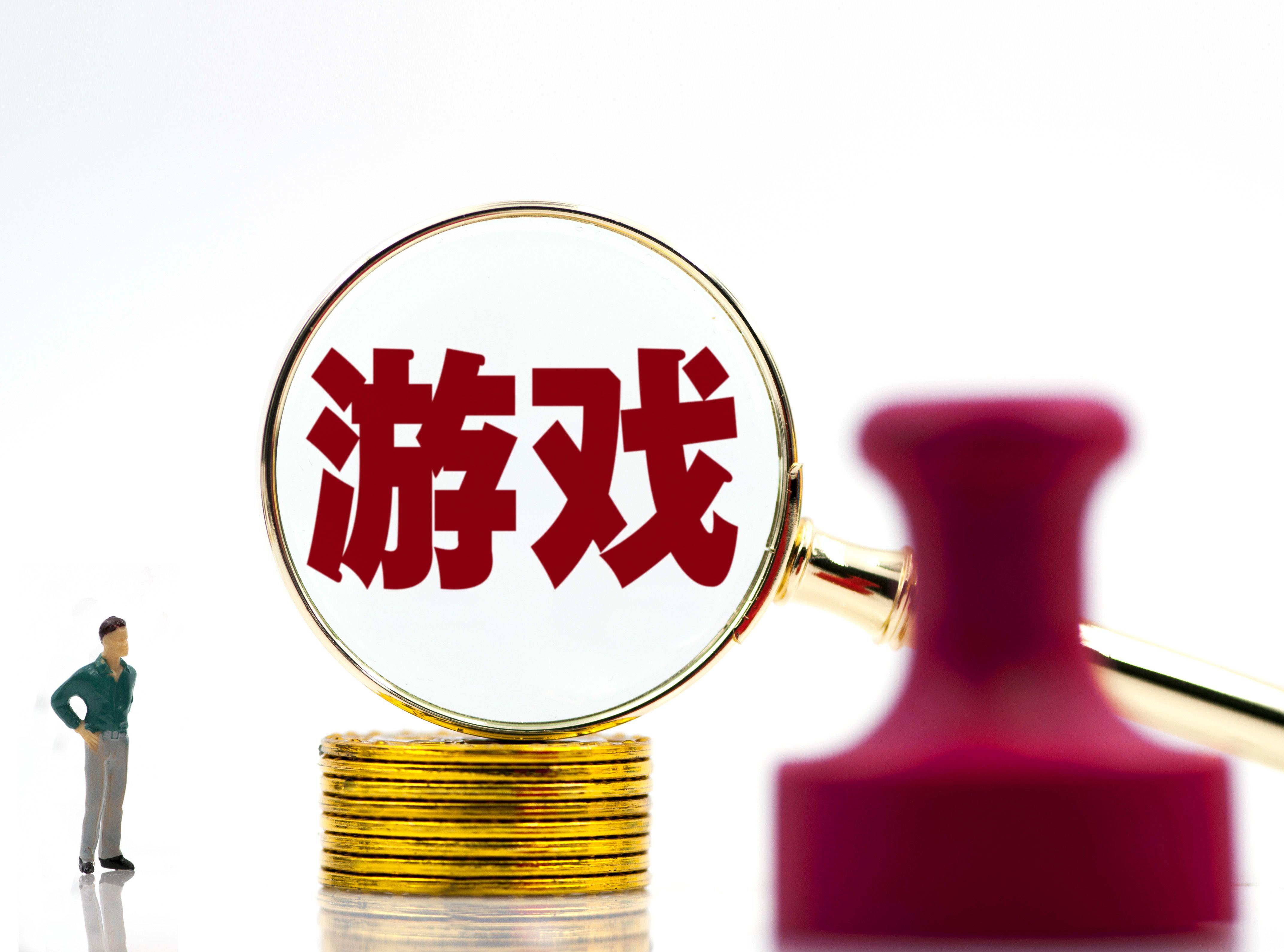 “双减”后，游戏行业的严格监管期不远了