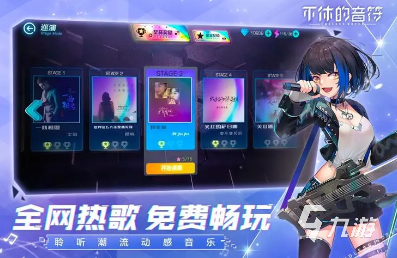 可以弹奏音乐的游戏有哪些 免费的音乐类游戏大全2023